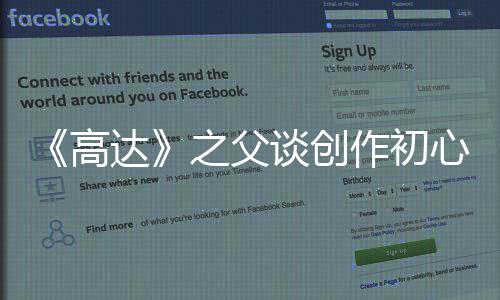 心 达代创谈创之父作初作者战争高称当认知匮乏