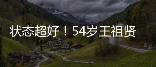 贤素嘟嘴拍 皮肤颜自状态王祖白嫩卖萌超好4岁