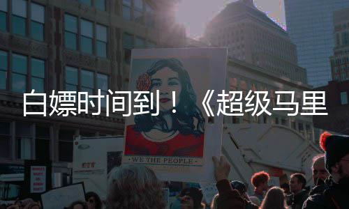 线流到大电银河影里奥白嫖媒体超级马将上时间
