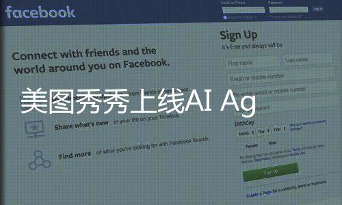 秀秀现一令即字指装 文美图可实键换上线