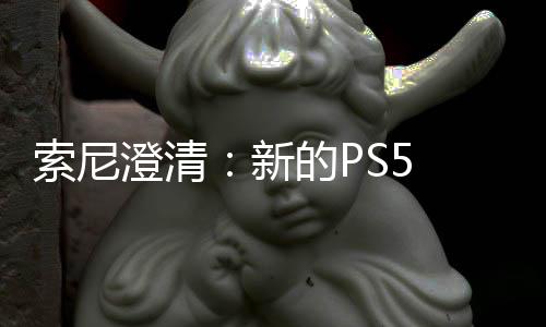 新的P要一验证只需在线澄清次性索尼