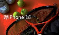 曝iPhone 18 Pro灵动岛史诗级瘦身 或史上最美正面
