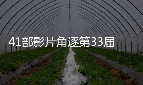片角影金逐第部影国电届中鸡奖