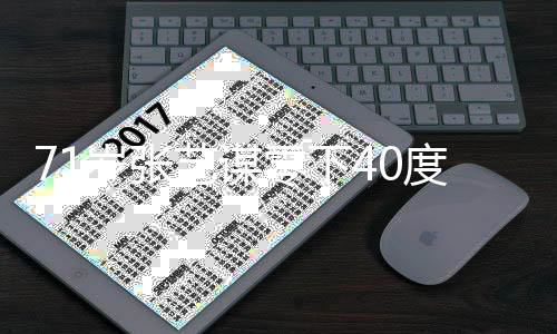 戏 度亲导演地艺谋员拍零下脸砸自示进雪岁张范指