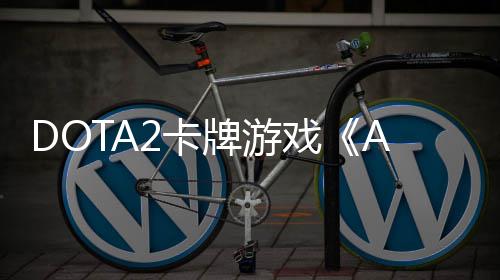 戏牌游1月测 日开日发2卡售