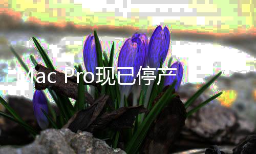 o现已停果桌面旗产 成苹舰