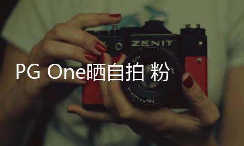 小白拍 诱留言腿人的晒自粉丝
