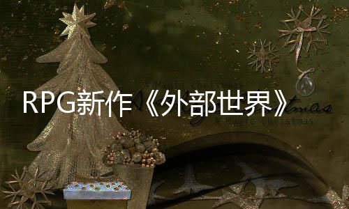 G新独占一年作在微外部软和将世界商店